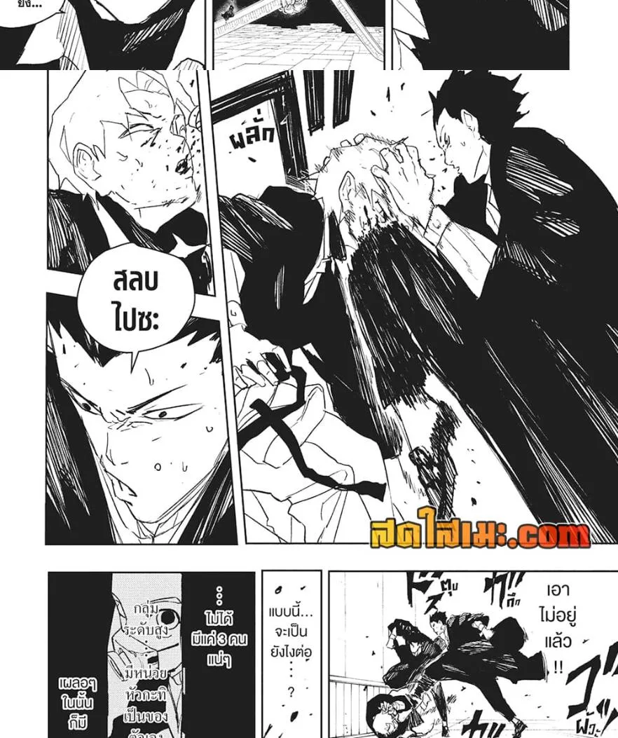 Kagurabachi คากุระบาจิ ตอนที่ 80 หน้า 21