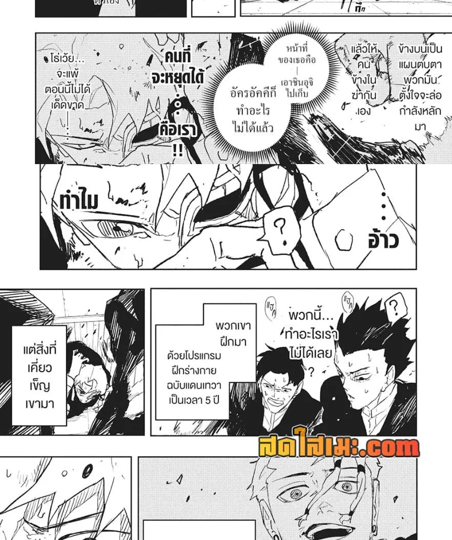 Kagurabachi คากุระบาจิ ตอนที่ 80 หน้า 22