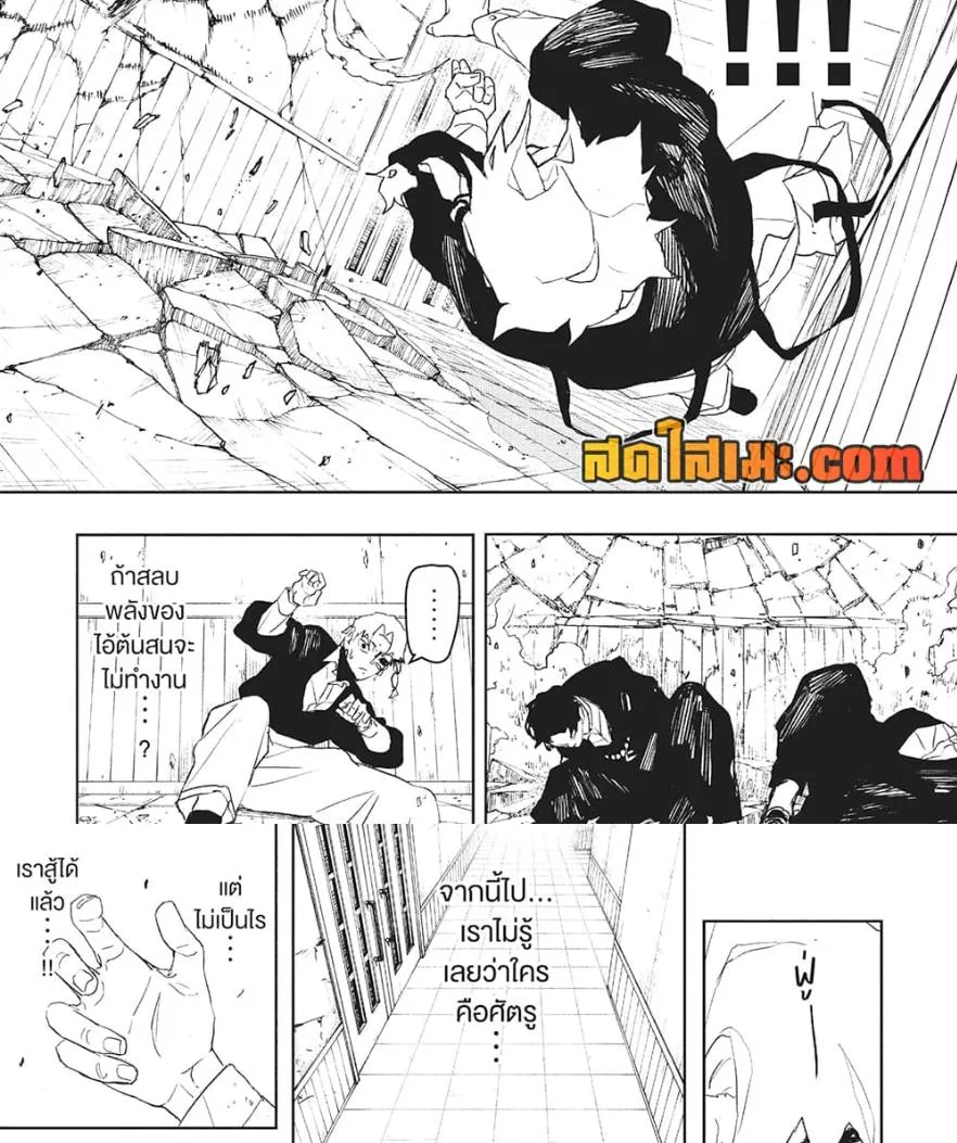 Kagurabachi คากุระบาจิ ตอนที่ 80 หน้า 24
