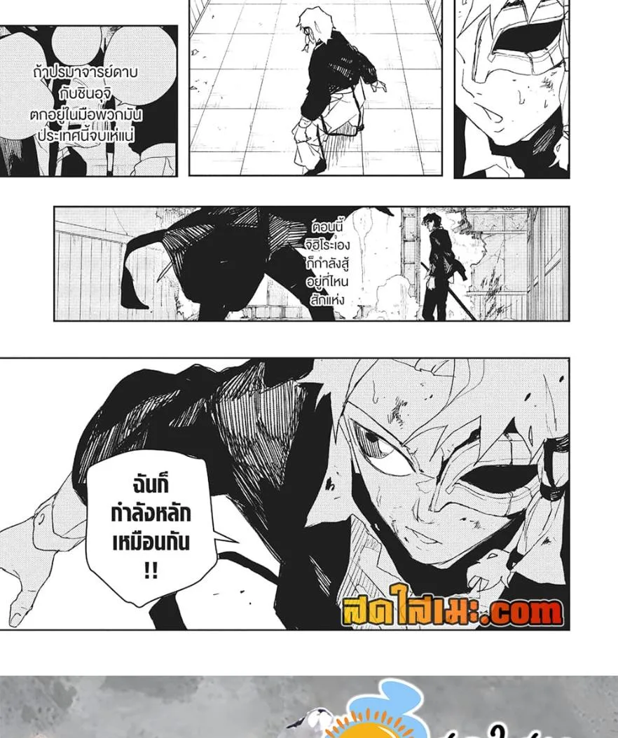 Kagurabachi คากุระบาจิ ตอนที่ 80 หน้า 25