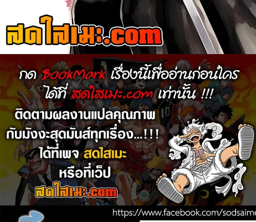 Kagurabachi คากุระบาจิ ตอนที่ 80 หน้า 27
