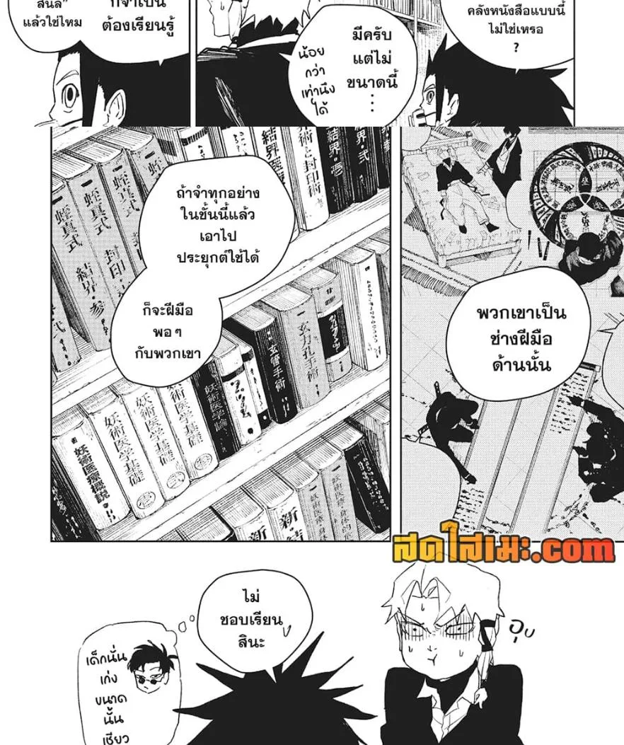 Kagurabachi คากุระบาจิ ตอนที่ 80 หน้า 4
