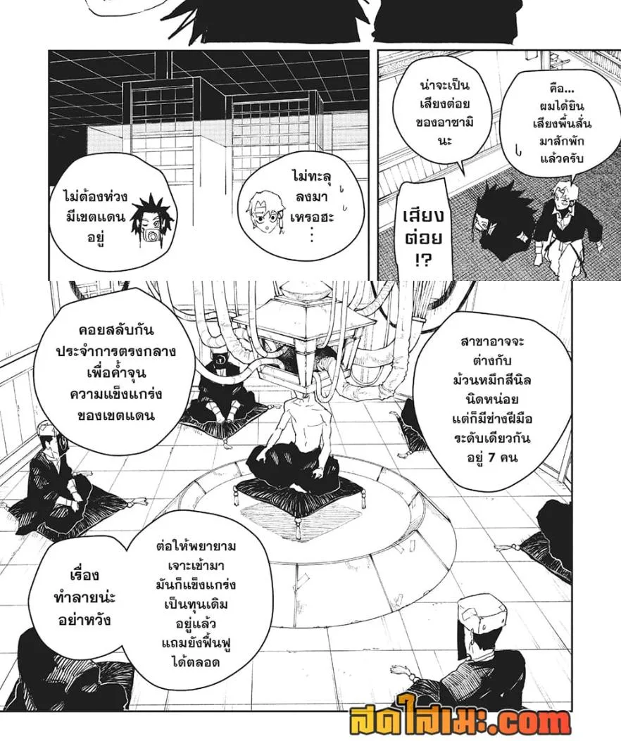 Kagurabachi คากุระบาจิ ตอนที่ 80 หน้า 5