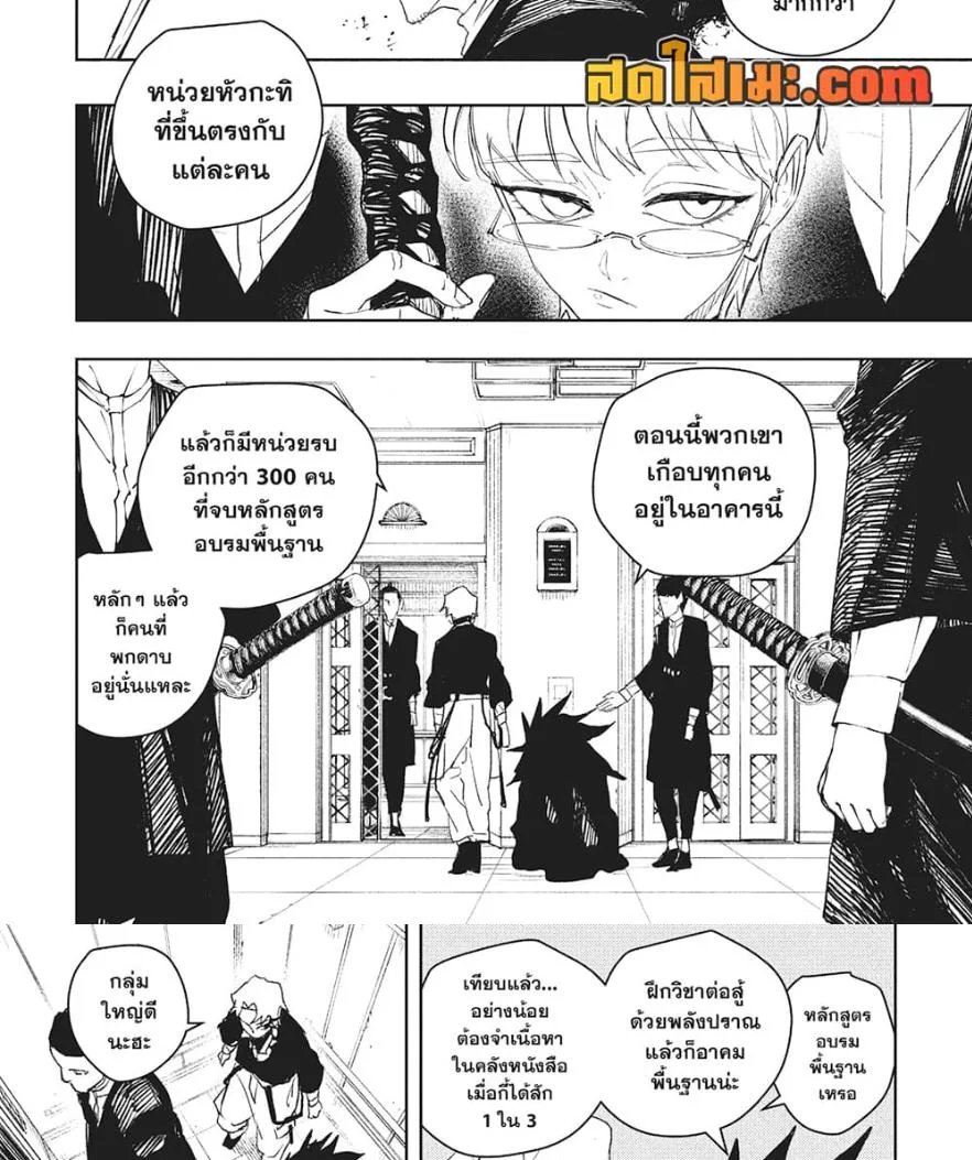 Kagurabachi คากุระบาจิ ตอนที่ 80 หน้า 7