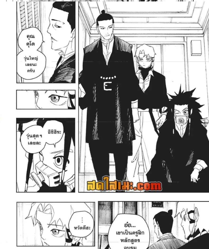 Kagurabachi คากุระบาจิ ตอนที่ 80 หน้า 9
