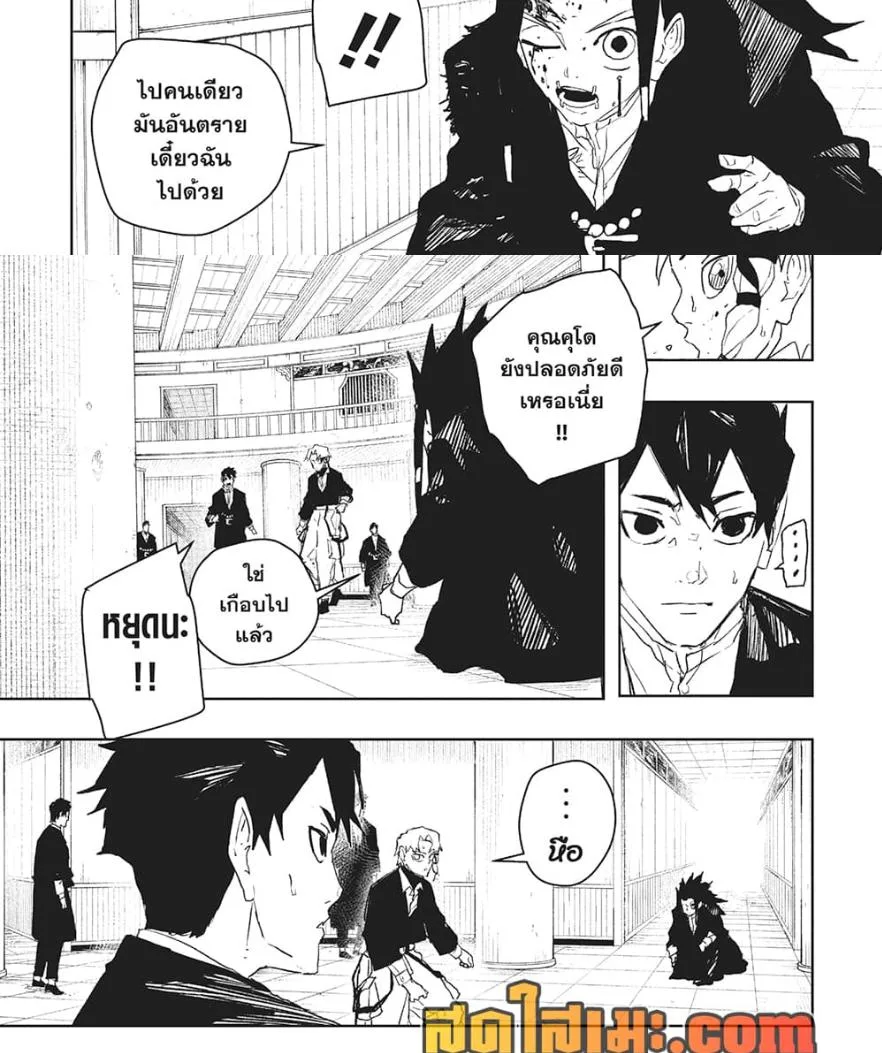 Kagurabachi คากุระบาจิ ตอนที่ 81 หน้า 10