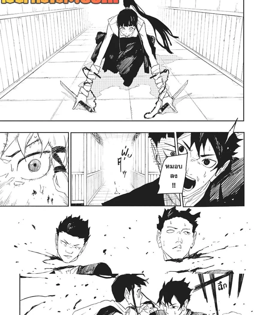 Kagurabachi คากุระบาจิ ตอนที่ 81 หน้า 13