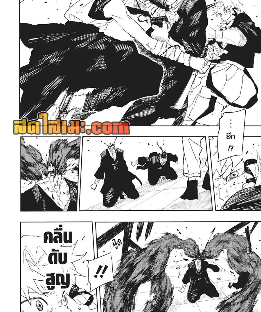Kagurabachi คากุระบาจิ ตอนที่ 81 หน้า 14