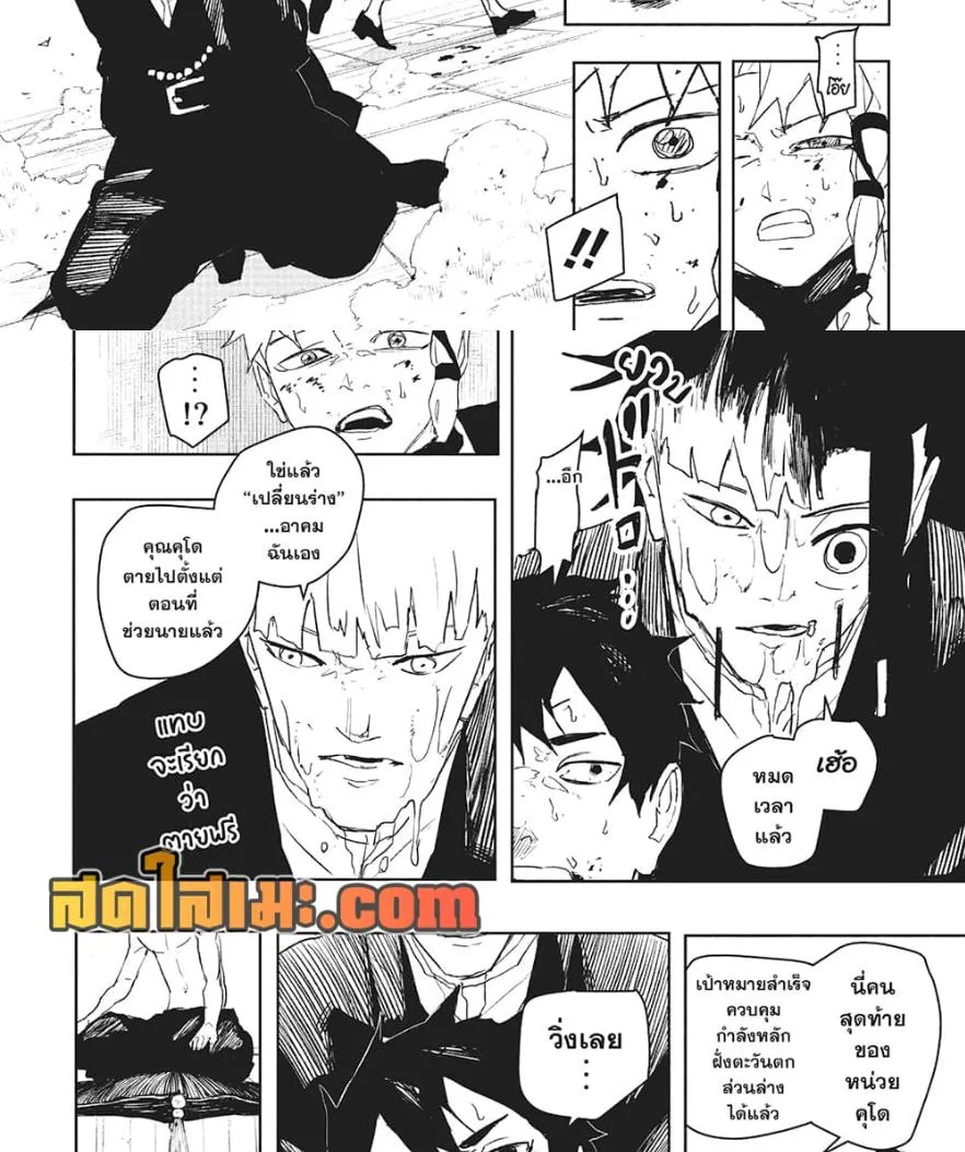 Kagurabachi คากุระบาจิ ตอนที่ 81 หน้า 16