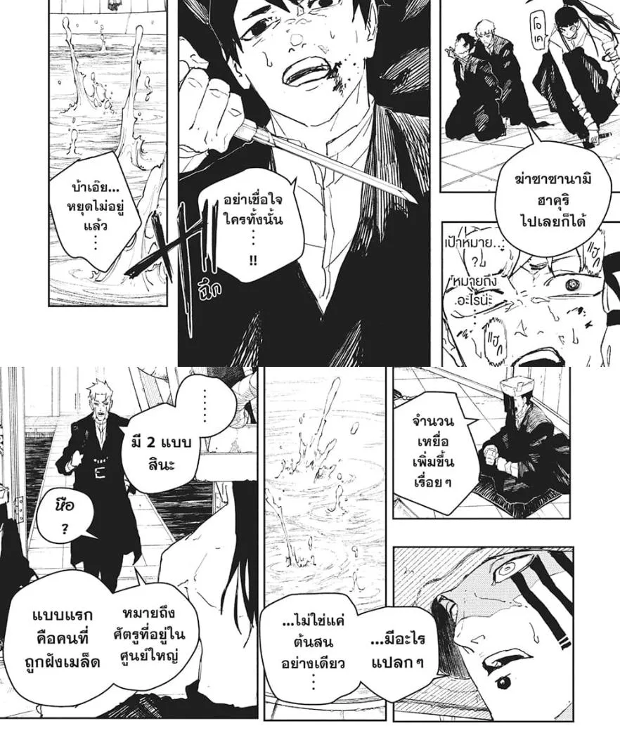 Kagurabachi คากุระบาจิ ตอนที่ 81 หน้า 17