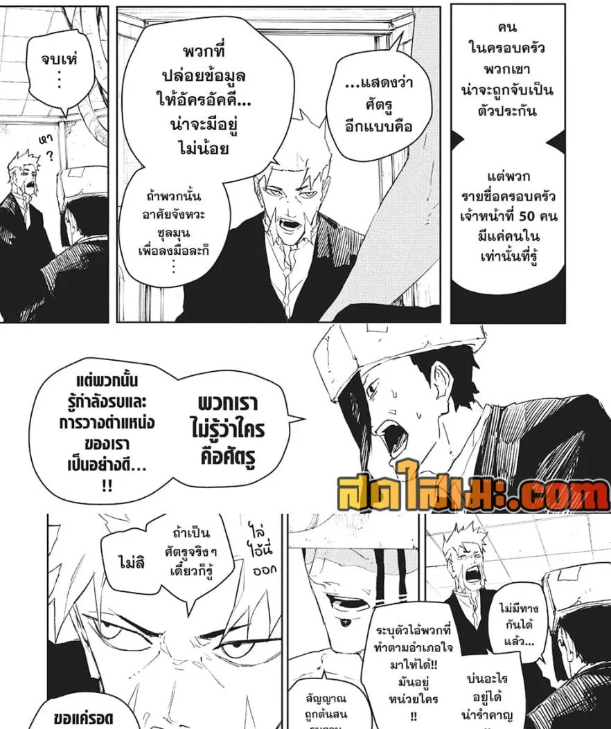 Kagurabachi คากุระบาจิ ตอนที่ 81 หน้า 18