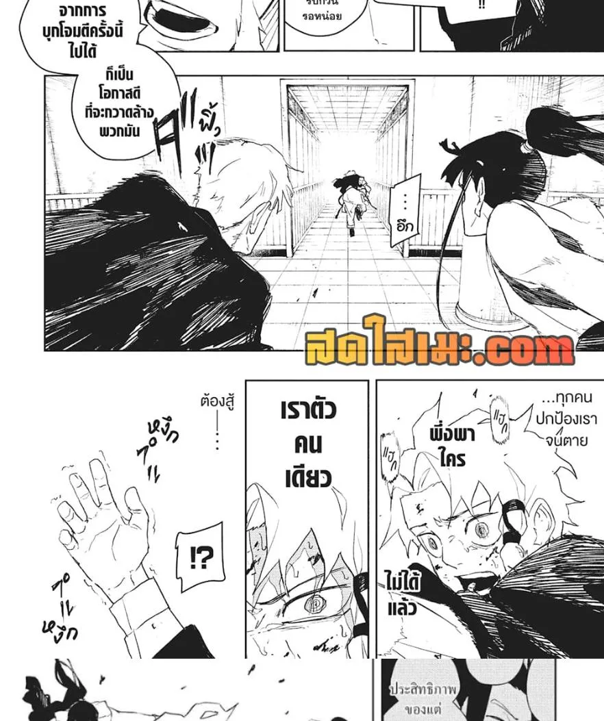 Kagurabachi คากุระบาจิ ตอนที่ 81 หน้า 19