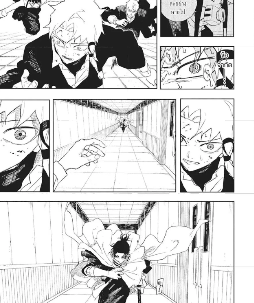 Kagurabachi คากุระบาจิ ตอนที่ 81 หน้า 20