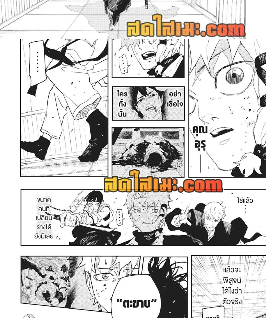 Kagurabachi คากุระบาจิ ตอนที่ 81 หน้า 21