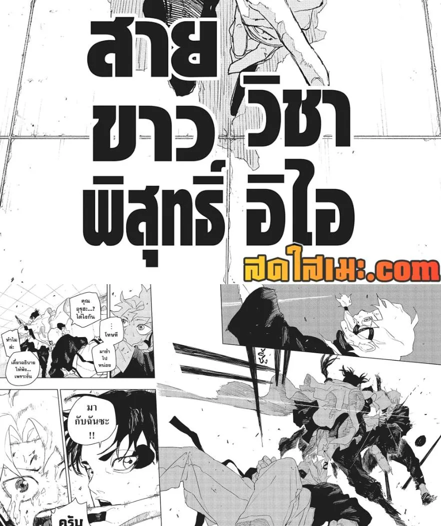 Kagurabachi คากุระบาจิ ตอนที่ 81 หน้า 23