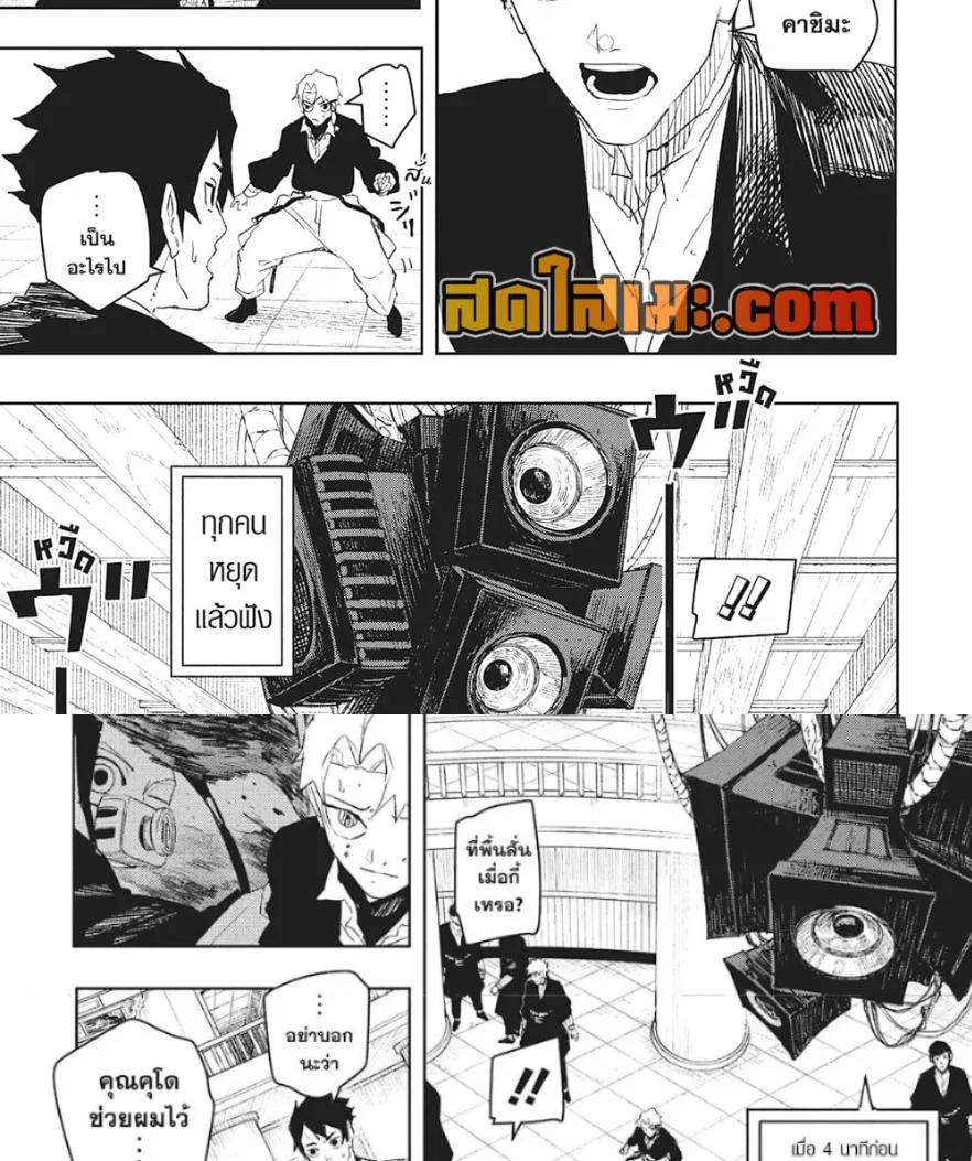 Kagurabachi คากุระบาจิ ตอนที่ 81 หน้า 6