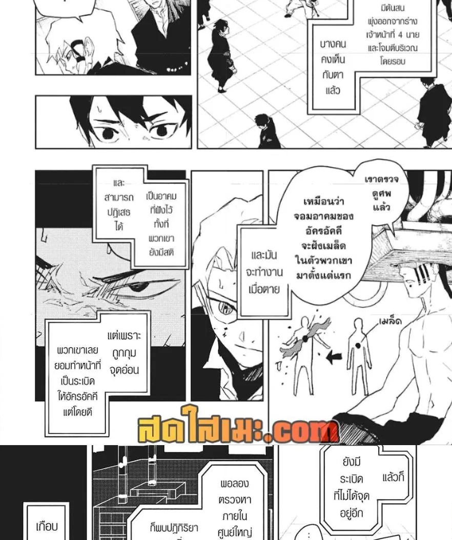 Kagurabachi คากุระบาจิ ตอนที่ 81 หน้า 7