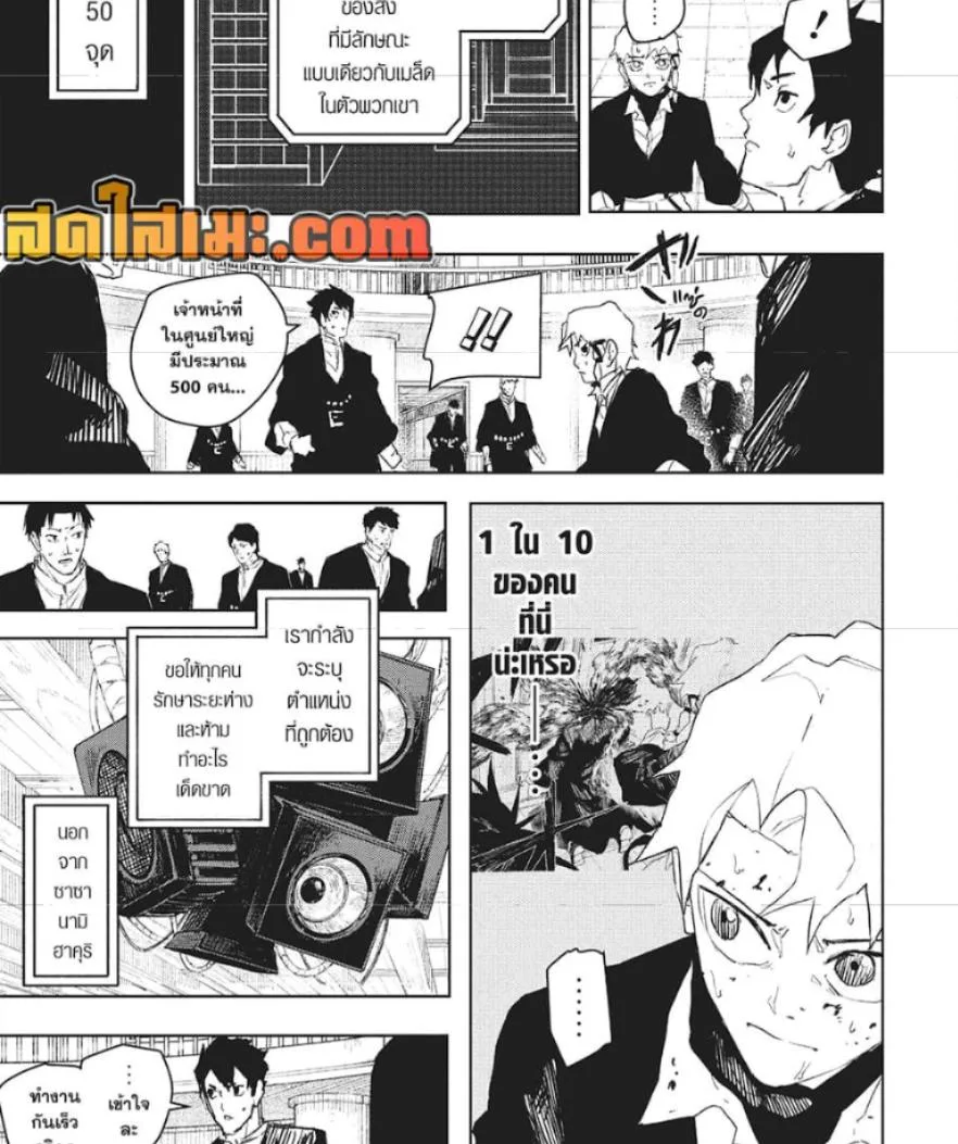 Kagurabachi คากุระบาจิ ตอนที่ 81 หน้า 8
