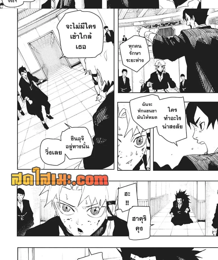 Kagurabachi คากุระบาจิ ตอนที่ 81 หน้า 9