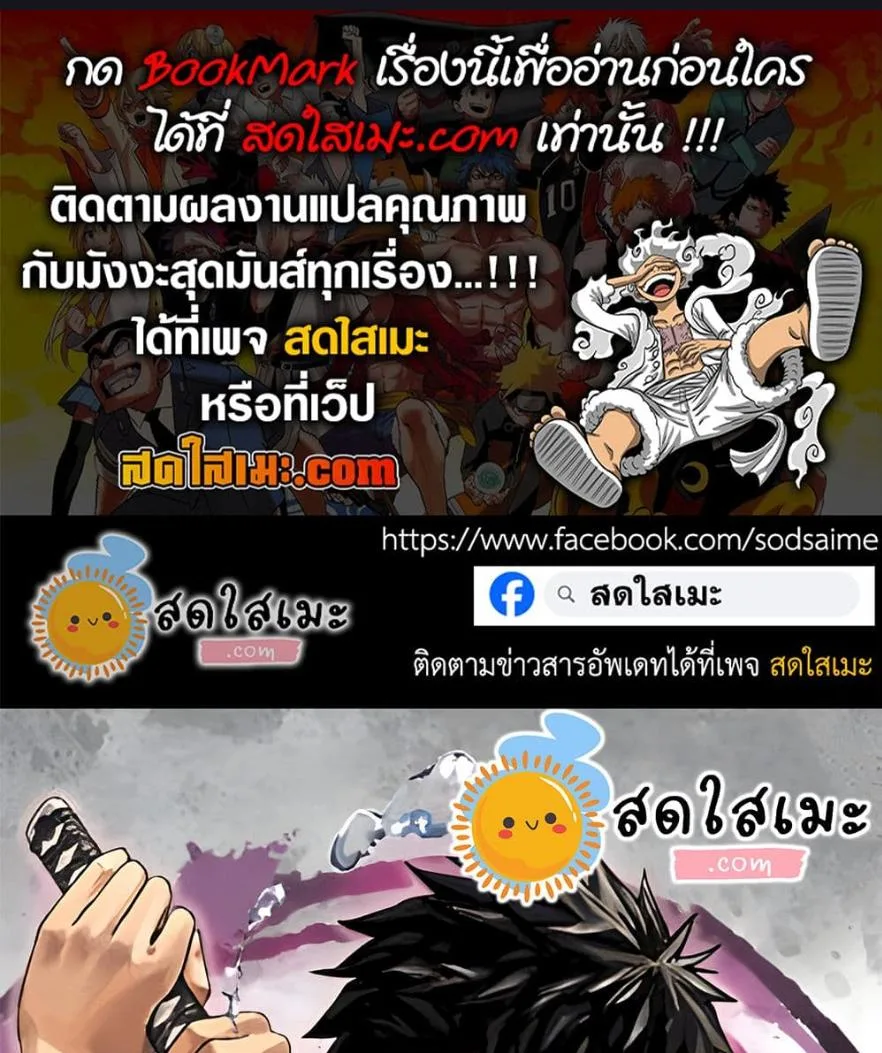 Kagurabachi คากุระบาจิ ตอนที่ 82 หน้า 1