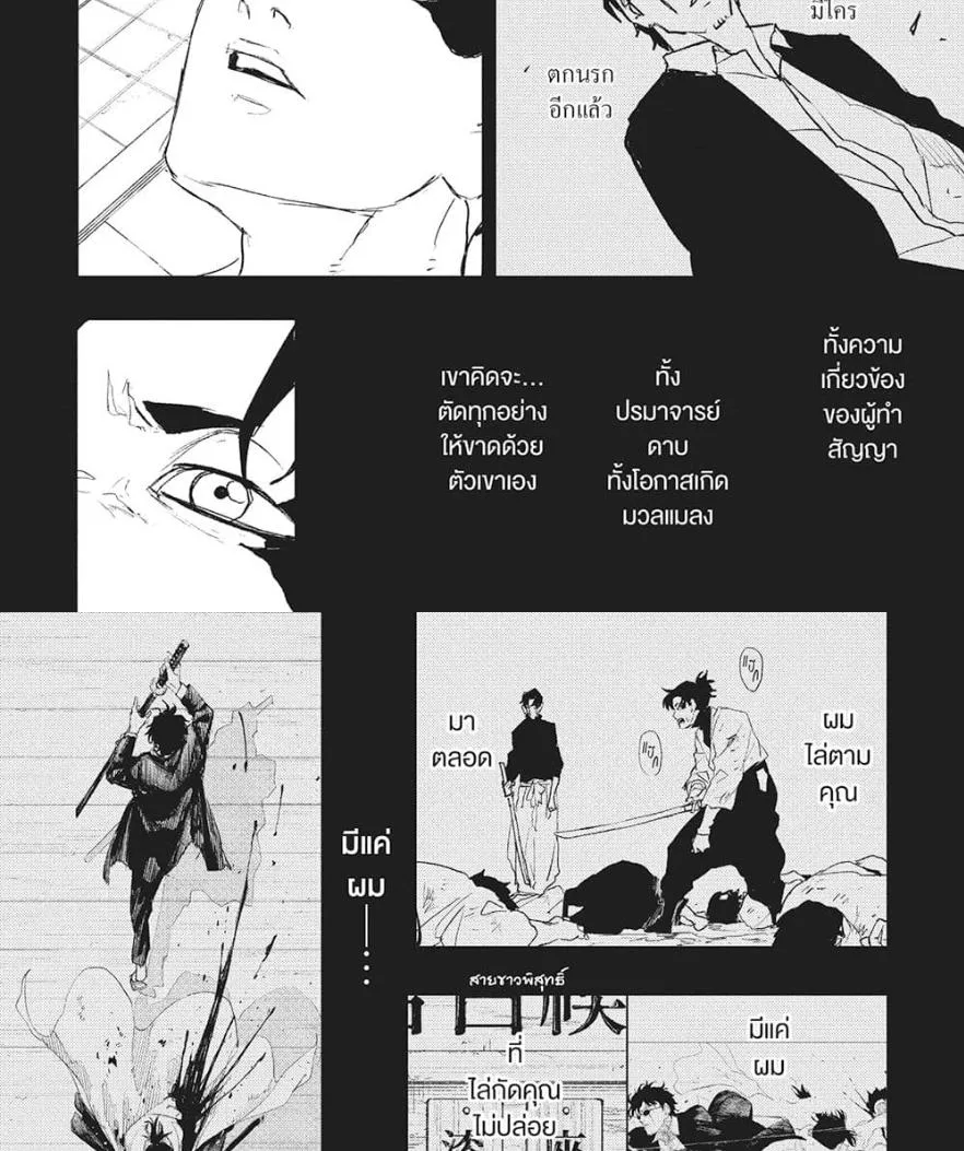 Kagurabachi คากุระบาจิ ตอนที่ 82 หน้า 12