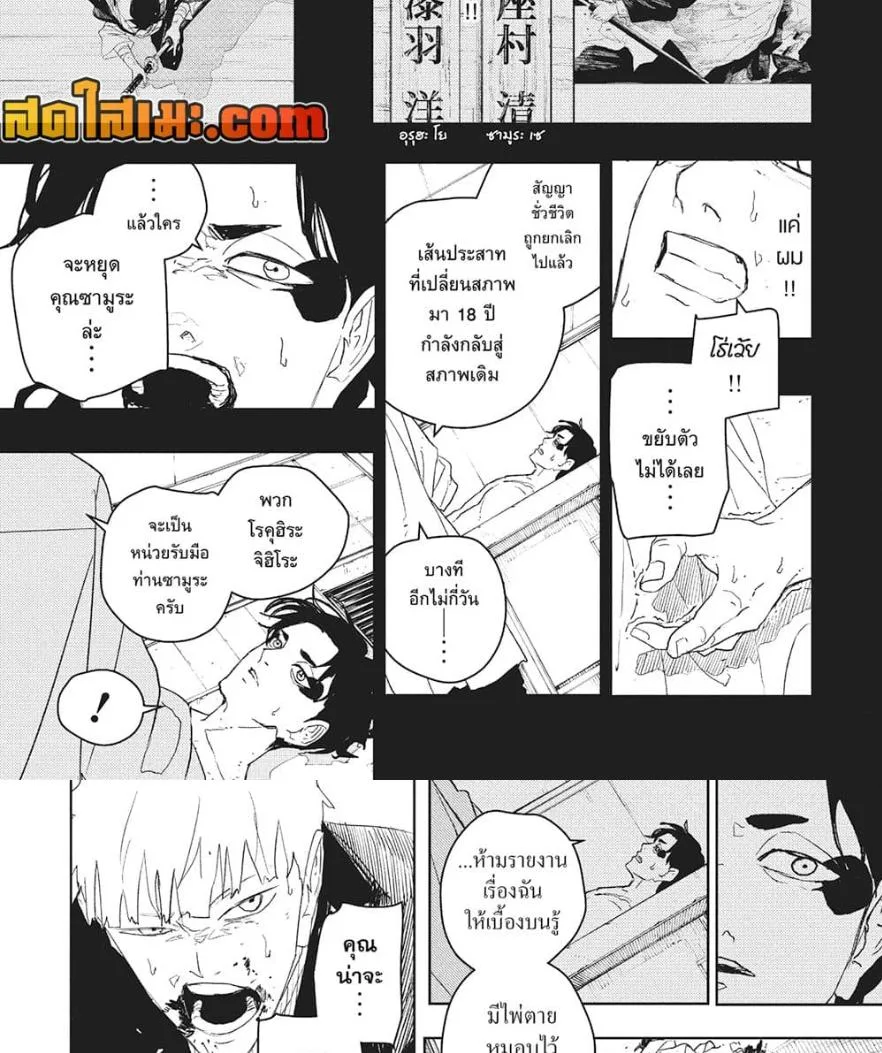 Kagurabachi คากุระบาจิ ตอนที่ 82 หน้า 13