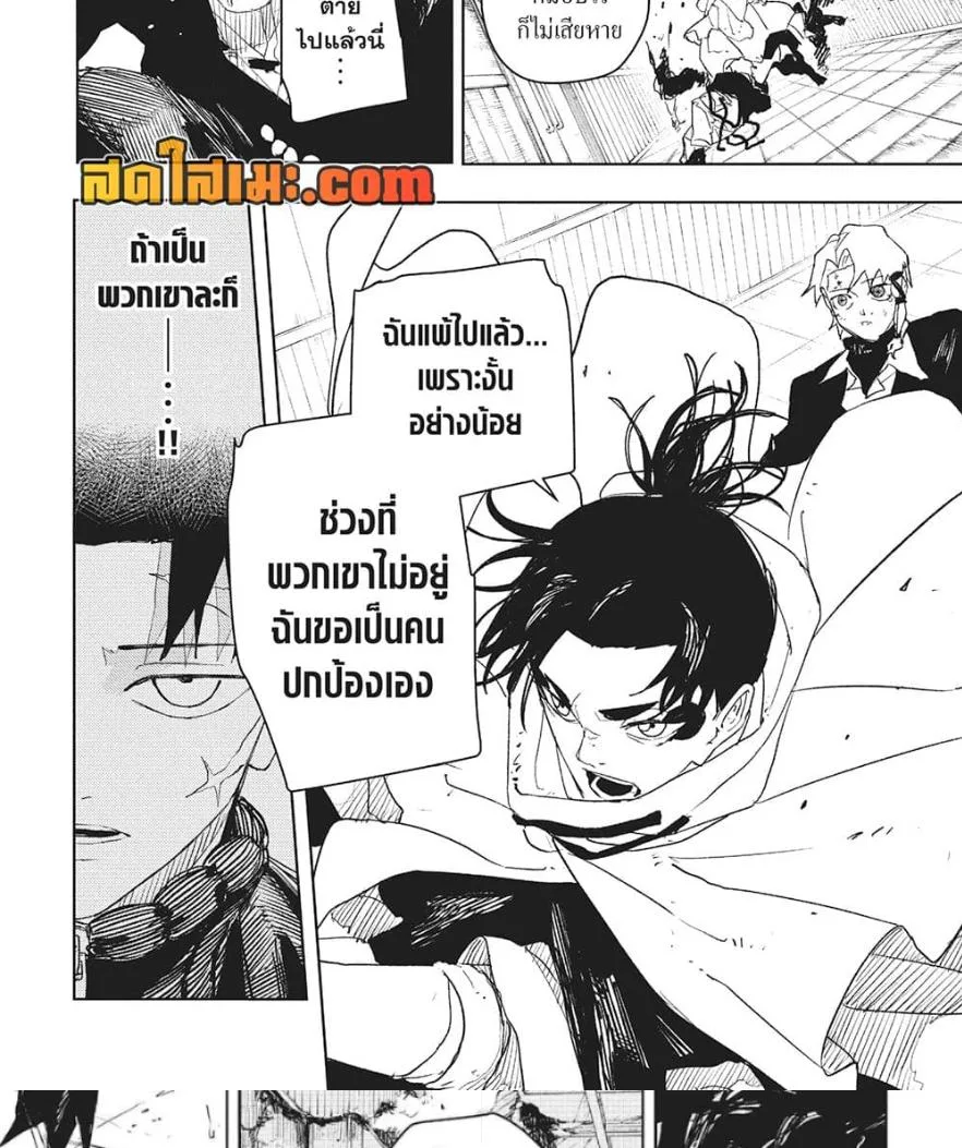 Kagurabachi คากุระบาจิ ตอนที่ 82 หน้า 14