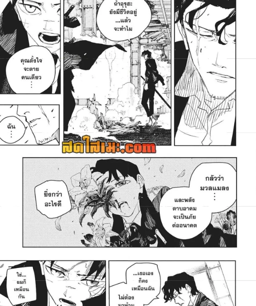 Kagurabachi คากุระบาจิ ตอนที่ 82 หน้า 15