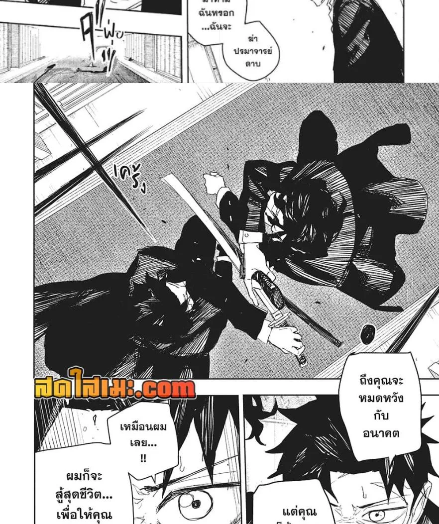 Kagurabachi คากุระบาจิ ตอนที่ 82 หน้า 16