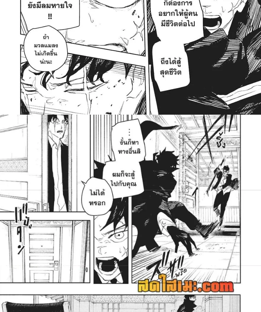 Kagurabachi คากุระบาจิ ตอนที่ 82 หน้า 17