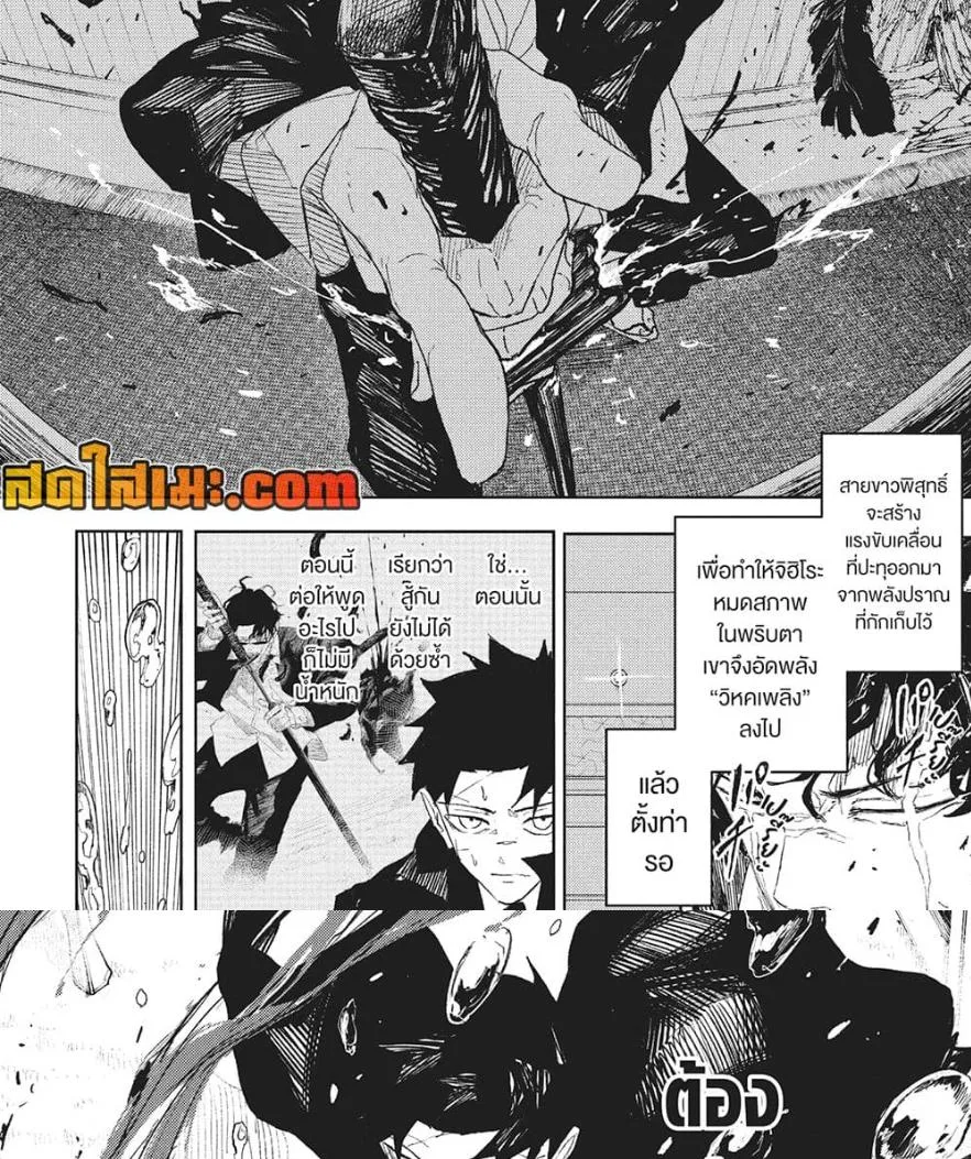 Kagurabachi คากุระบาจิ ตอนที่ 82 หน้า 19