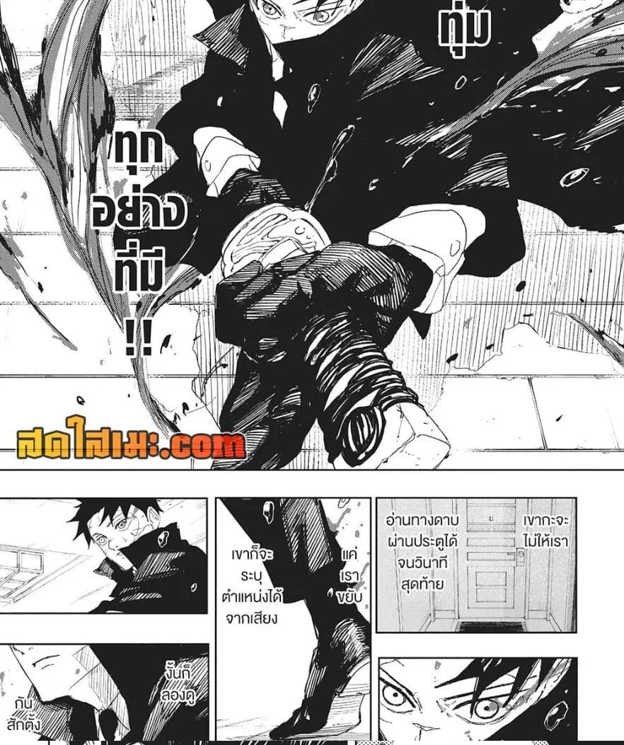 Kagurabachi คากุระบาจิ ตอนที่ 82 หน้า 20