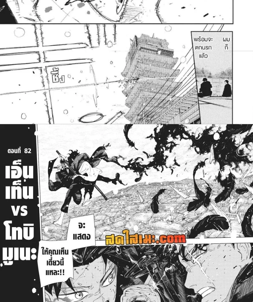 Kagurabachi คากุระบาจิ ตอนที่ 82 หน้า 23