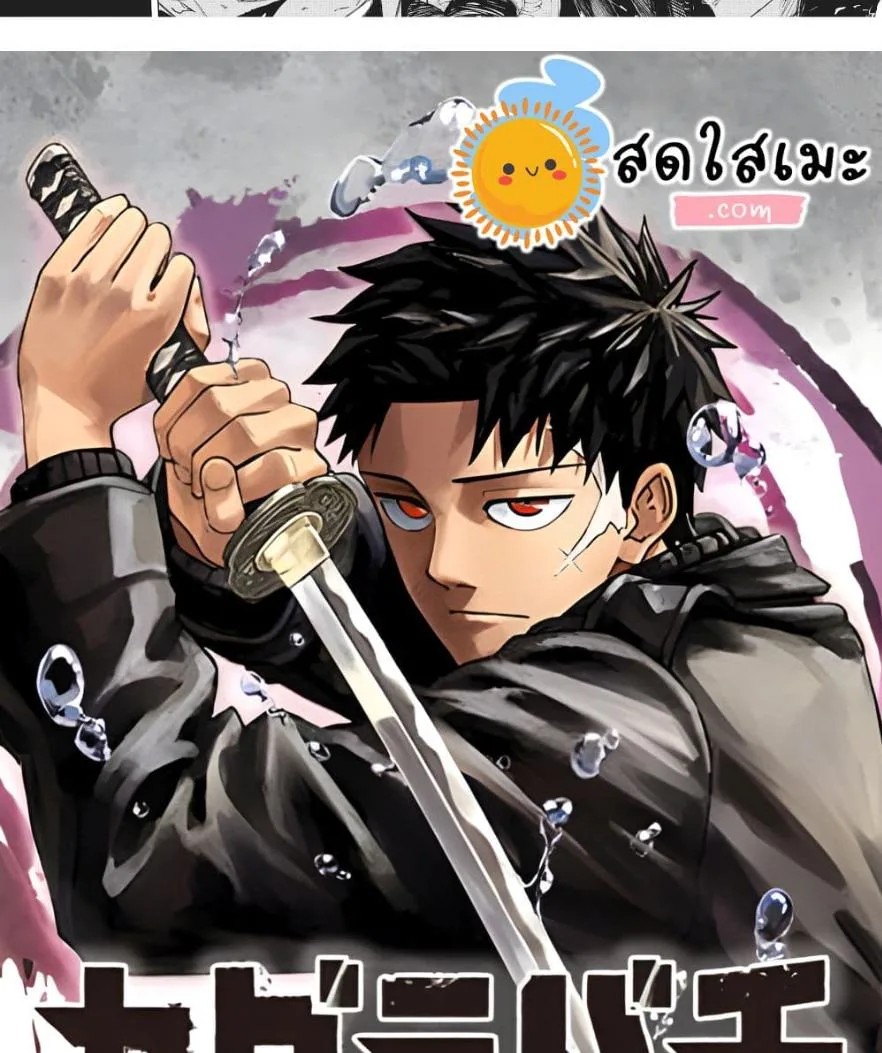 Kagurabachi คากุระบาจิ ตอนที่ 82 หน้า 24