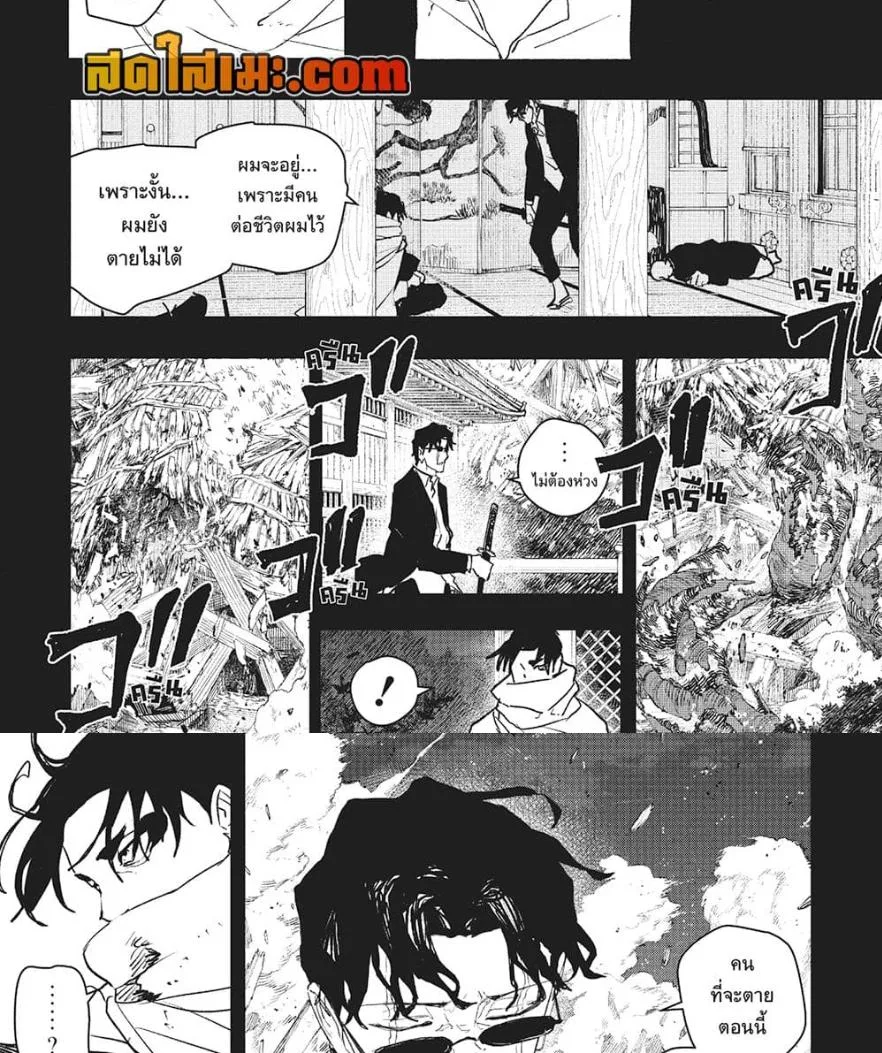 Kagurabachi คากุระบาจิ ตอนที่ 82 หน้า 7