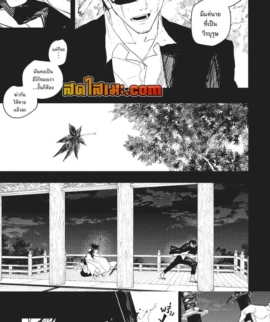 Kagurabachi คากุระบาจิ ตอนที่ 82 หน้า 8