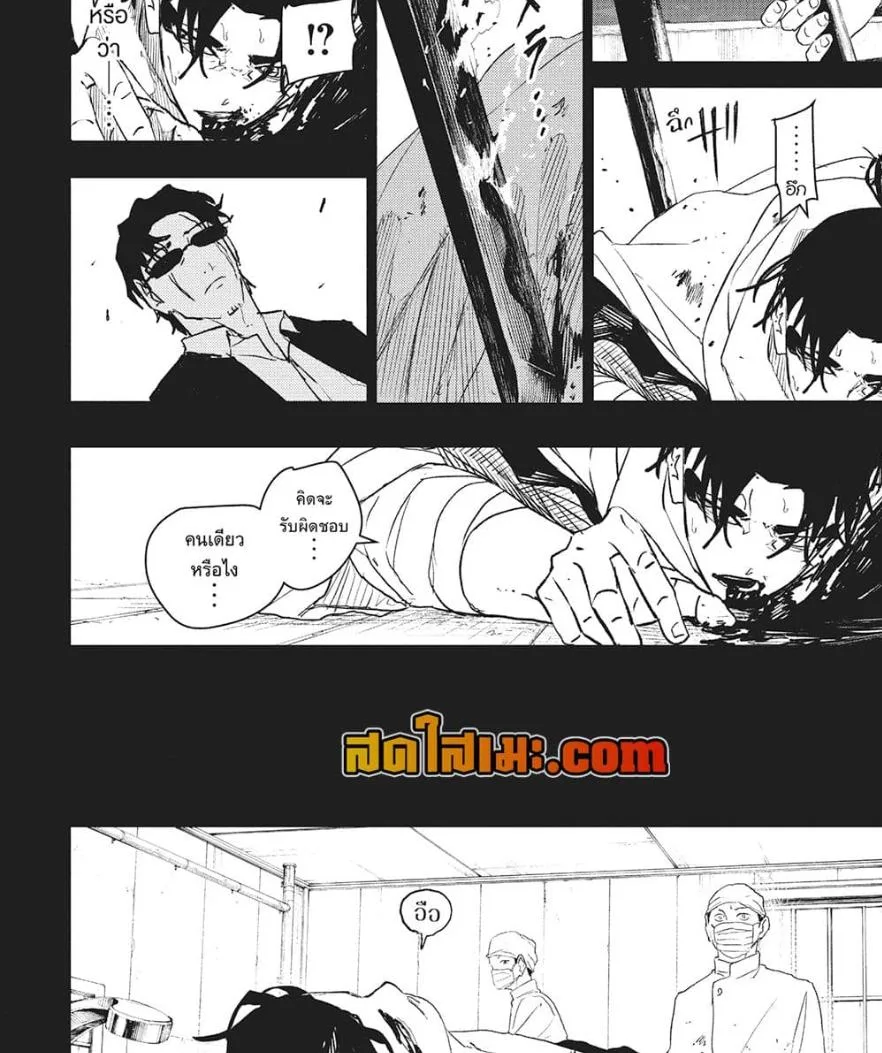 Kagurabachi คากุระบาจิ ตอนที่ 82 หน้า 9