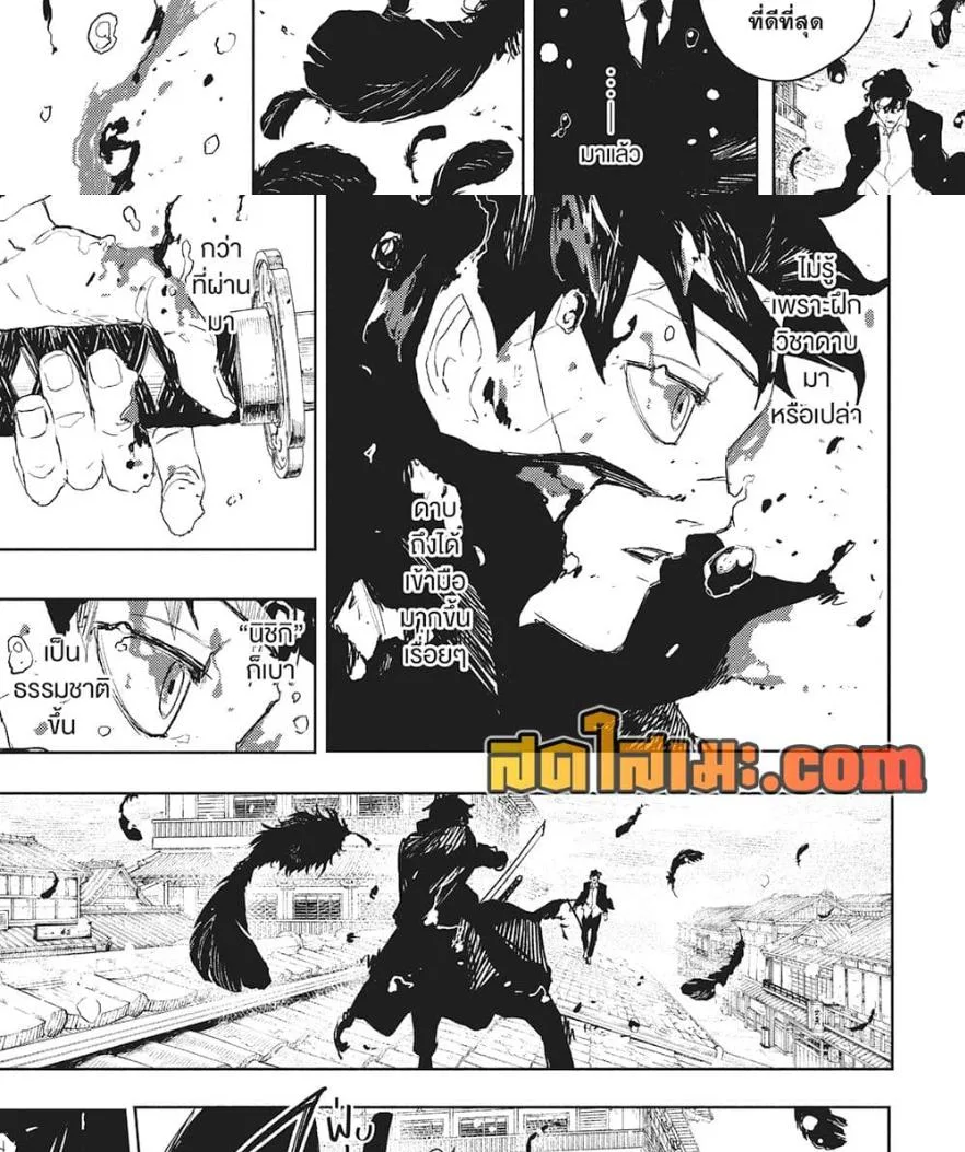 Kagurabachi คากุระบาจิ ตอนที่ 83 หน้า 10
