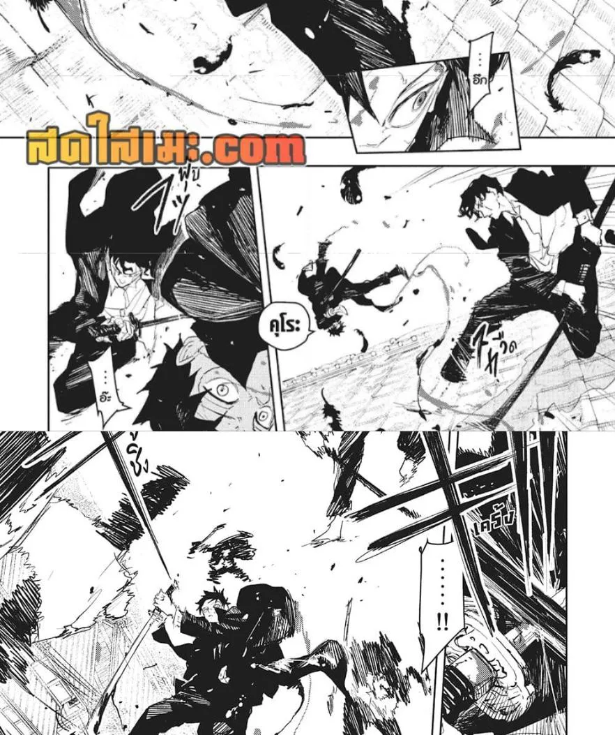 Kagurabachi คากุระบาจิ ตอนที่ 83 หน้า 12