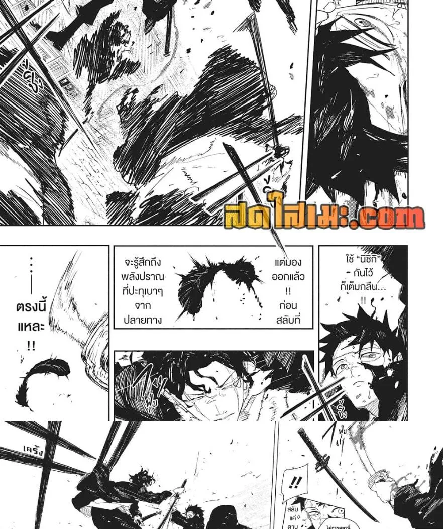 Kagurabachi คากุระบาจิ ตอนที่ 83 หน้า 13