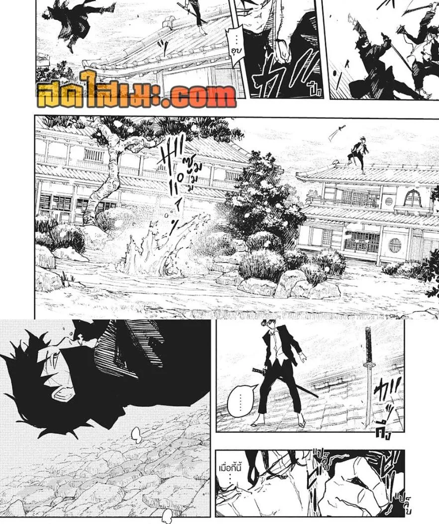 Kagurabachi คากุระบาจิ ตอนที่ 83 หน้า 15