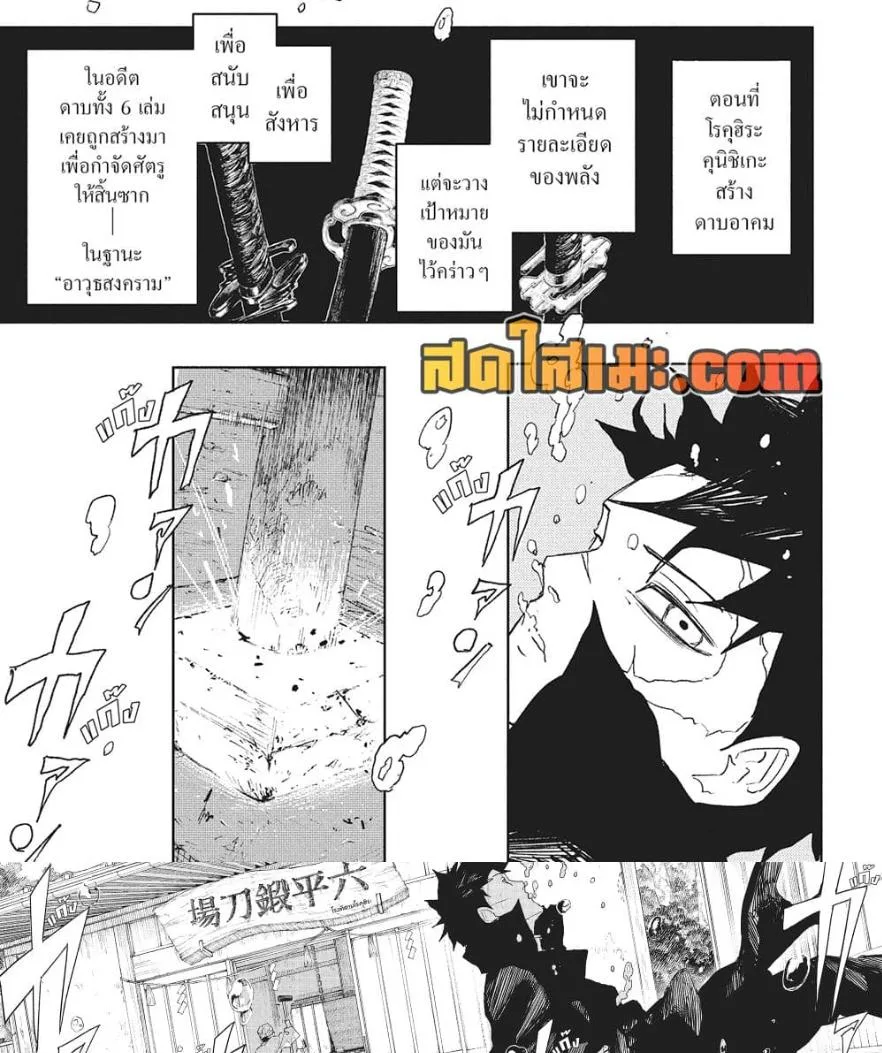 Kagurabachi คากุระบาจิ ตอนที่ 83 หน้า 16