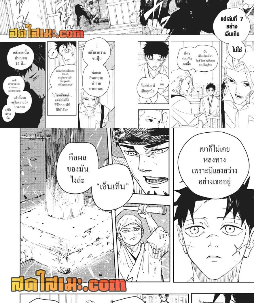 Kagurabachi คากุระบาจิ ตอนที่ 83 หน้า 17