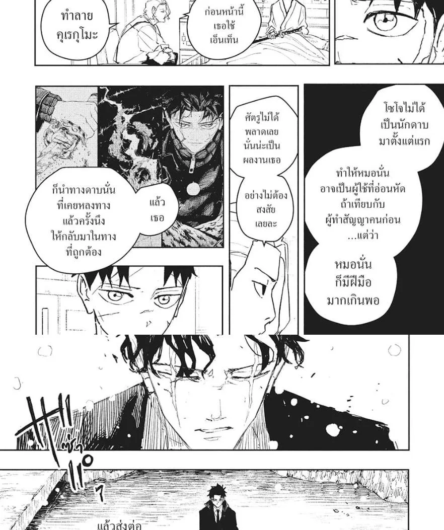Kagurabachi คากุระบาจิ ตอนที่ 83 หน้า 18