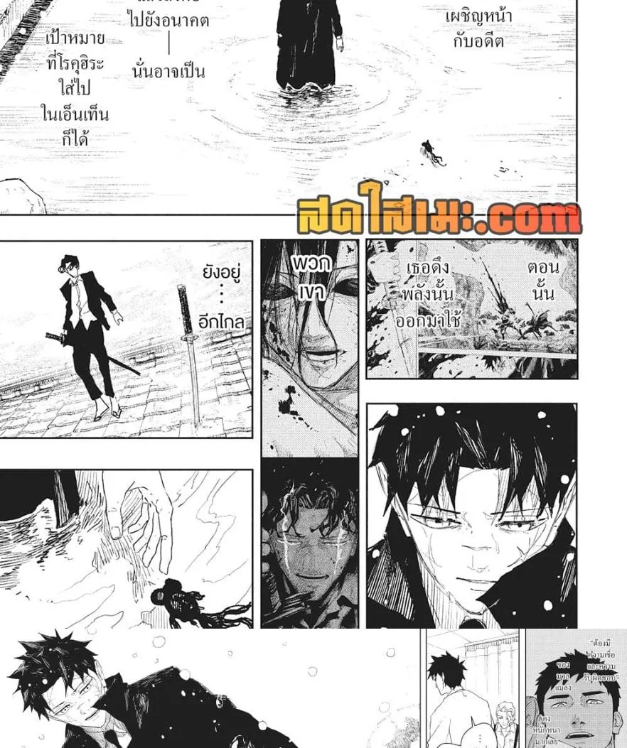 Kagurabachi คากุระบาจิ ตอนที่ 83 หน้า 19
