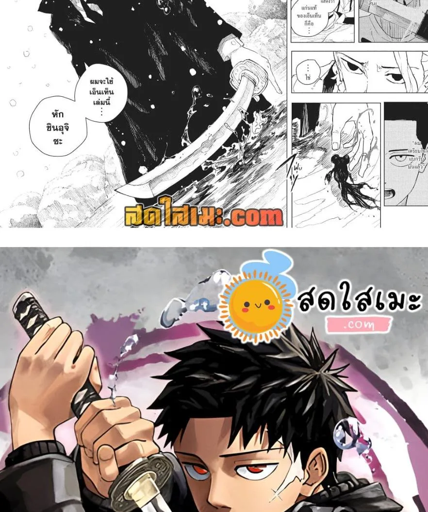 Kagurabachi คากุระบาจิ ตอนที่ 83 หน้า 20