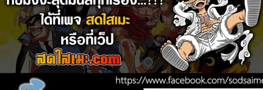 Kagurabachi คากุระบาจิ ตอนที่ 83 หน้า 22