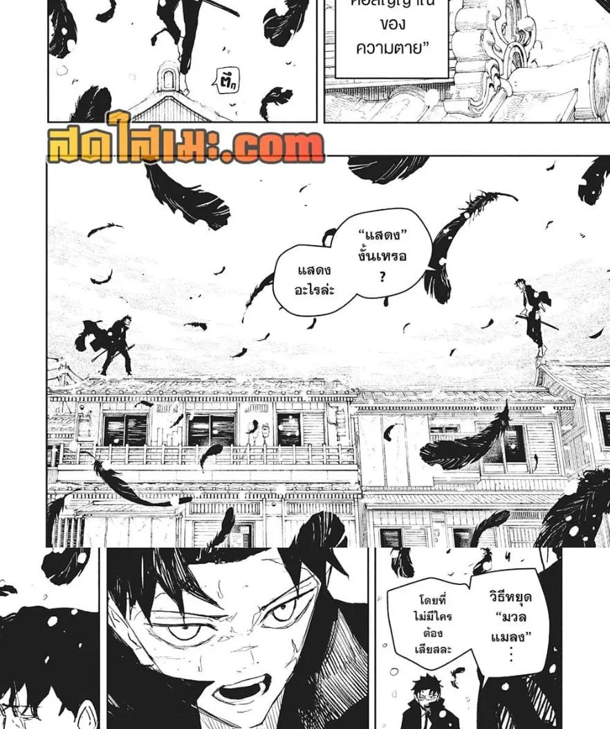 Kagurabachi คากุระบาจิ ตอนที่ 83 หน้า 7
