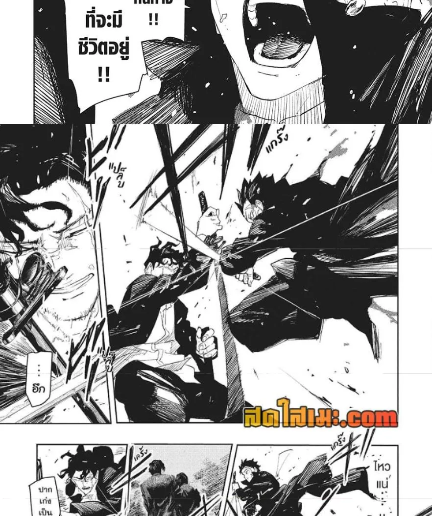 Kagurabachi คากุระบาจิ ตอนที่ 84 หน้า 10