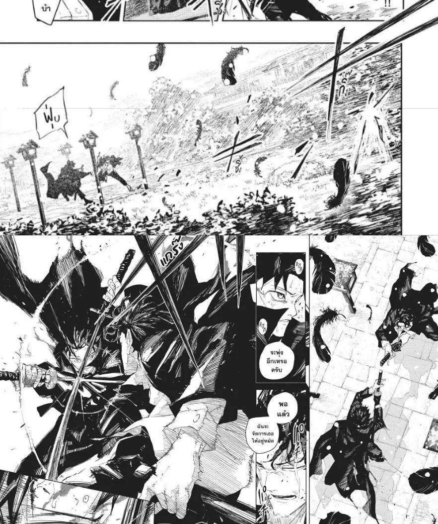 Kagurabachi คากุระบาจิ ตอนที่ 84 หน้า 11